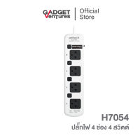 Anitech แอนิเทค ปลั๊กไฟมาตรฐาน มอก. 4 ช่อง 4 สวิตช์ สายยาว 5 เมตร รุ่น H7054 [สินค้ารับประกันสูงสุด 10 ปี]