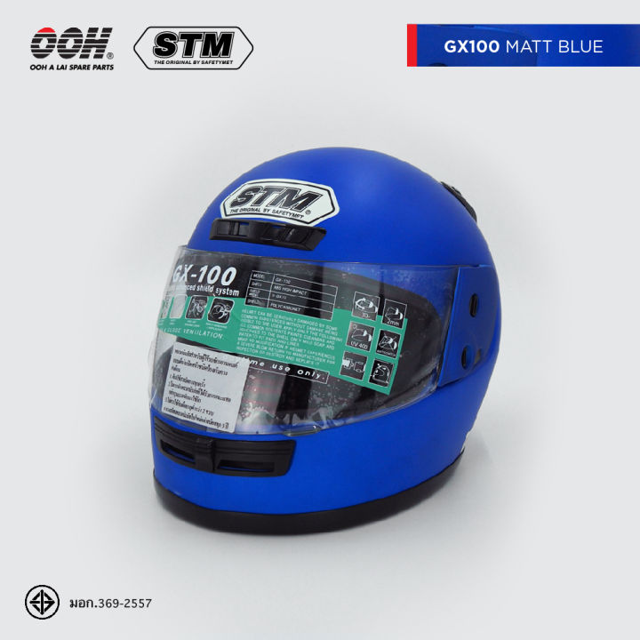 หมวกกันน็อก-stm-gx-100-helmet-by-ooh-alai