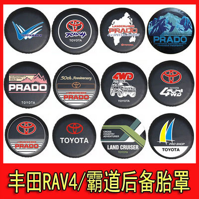 Thickened is suitable for Baduo Prado 2700 / 4000 spare tire cover and RAV4 spare tire cover Z0NY