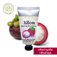 ครีม น้ำหอม  กลิ่น มังคุด Mangosteen  50 กรัม.Aroma Hand Cream - Mangosteen