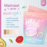 มาลิเนส 5ซอง MALINEAST L-GLUTA วิตามินผิวตัวดัง