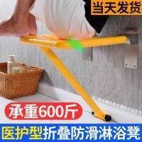 ✴ Folding stool bathroom shower seat wall hanging type non-slip toilet folding drop toilets among senior citizens