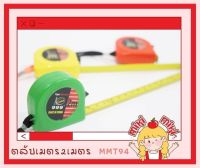 ตลับเมตรพกพาตลับเมตรจิ๋ว2เมตรMeasuring Tape12.5mm.คละสีอุปกรณ์วัดระยะเครื่องมือช่าง