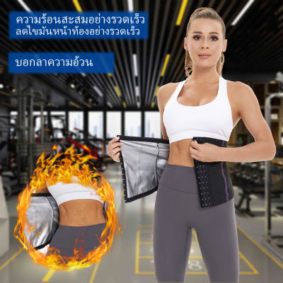 Low price clearance！！📦ส่งทันที🔥 ส่งจากไทย ชุดคอร์เซ็ทรัดเอวแฟชั่นสตรี,ชุดกระชับสัดส่วนซาวน่าเข็มขัดลดน้ำหนักชุดรัดเอวชุดกระชับสัดส่วน
