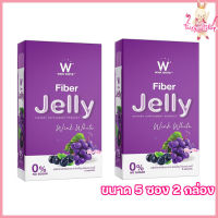 W Fiber Jelly Wink White ดับเบิ้ลยู ไฟเบอร์ เจลลี่ วิงค์ไวท์ องุ่น [ขนาด 5 ซอง] [2 กล่อง]