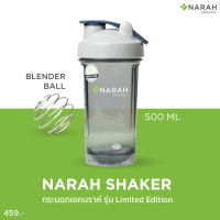 Narah Shaker Bottle : แก้วเชค สำหรับ เชค โปรตีน ผงผัก Superfoods และคอลลาเจน