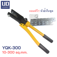 คีมตัดสายเคเบิ้ล คีมตัดสาย ไฮดรอลิค สายไฟ คีมย้ำหางปลา YQK-300  10-300 sqmm./ Udomkit