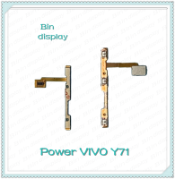 power VIVO Y71อะไหล่แพรสวิตช์ ปิดเปิด Power on-off (ได้1ชิ้นค่ะ) อะไหล่มือถือ คุณภาพดี Bin Display