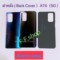 ฝาหลัง Back Cover Oppo A74 5G สี ดำ เงิน เขียวม่วง