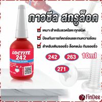 FinDee สกรูกาวล็อคเกลียวตัวแทน Anaerobic กาว 242 263 271 Fast Curing 10ml   สำหรับทุกชนิดด้ายโลหะ Tape and glue