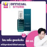 Hone Serum โฮน เซรั่ม [30 ml/ขวด] [1 ขวด] หนุ่มกรรชัย ฝ้ากระ จุดด่างดำ สิวอักเสบ สิวฮอร์โมน เซรั่มบำรุงผิวหน้า สูตรเกาหลี