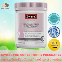 Swisse Pre-Conception &amp; Pregnancy 180 Capsules สวิส พรีคอนเซปชั่น แอนด์ พริกแนนซี่ เตรียมตัวก่อนการตั้งครรภ์ ช่วยให้ไข่ที่ตกแข็งแรง และตกไข่ตรงวัน เพิ่มโอกาสการตั้งครรภ์ มีบุตรยาก อาหารเสริมคนท้อง ให้นมลูก สำหรับคุณแม่ตั้งครรภ์ บำรุงครรภ์ mamyandbuddy