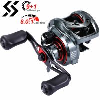 Sougayilang Fishing Reel 9 1BB Low Profile Baitcasting Reels 8Kg Max Drag 8.0:1 Gear Ratio with Aluminum Spool Fishing Pesca