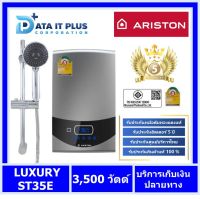 เครื่องทำน้ำร้อน เครื่องทำน้ำอุ่น ARISTON LUXURY ST35E รุ่น LUXURY SQUARE 3500 วัตต์ ออกใบกำกับภาษีได้