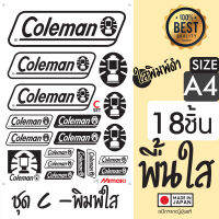 Sticker แค้มป์ปิ้ง สติ๊กเกอร์สายแค้มป์ รวมลายสายแค้มป์ A4 Set Coleman งานพิมพ์นูนทึบแสง สีขาว สีดำ พรีเมี่ยม กันน้ำ กันแดด ติดง่าย ติดตกแต่ง