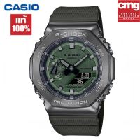 （สิงค้าขายดี）นาฬิกา G-Shock รุ่น GM-2100B-3A ของแท้ 100%นาฬิกาข้อมือผู้ชาย สายเรซิ่น จัดส่งพร้อมกล่องคู่มือใบประกันศูนย์CMG 1ปี %