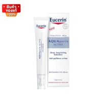 ยูเซอริน ครีมบำรุง รอบดวงตา สำหรับ ผิวบอบบาง แพ้ง่าย ขนาด 15 ml [Eucerin Ultrasensitive AQUAporin Eye Cream 15 ml]