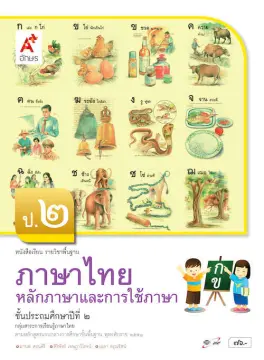 หนังสือ 2 ภาษา ป ป ราคาถูก ซื้อออนไลน์ที่ - ก.ย. 2023 | Lazada.Co.Th