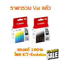 Canon  810 /  811 Black/Color #หมึกสี  #หมึกปริ้นเตอร์  #หมึกเครื่องปริ้น hp #หมึกปริ้น   #ตลับหมึก