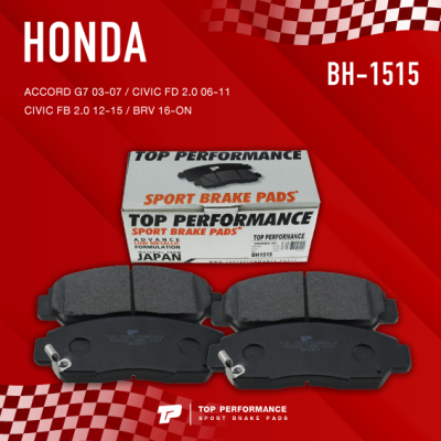 ผ้าเบรค หน้า HONDA ACCORD G7 03-07 / CIVIC FD FB 06-15 เครื่อง 2.0 เท่านั้น / BRV - TOP PERFORMANCE JAPAN - BH 1515 / BH1515 - ผ้าเบรก ฮอนด้า ซีวิค แอคคอร์ด