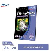 Hi-jet กระดาษโฟโต้ ผิวมัน Inkjet Platinum Glossy Photo Paper 180 แกรม A4 20 แผ่น