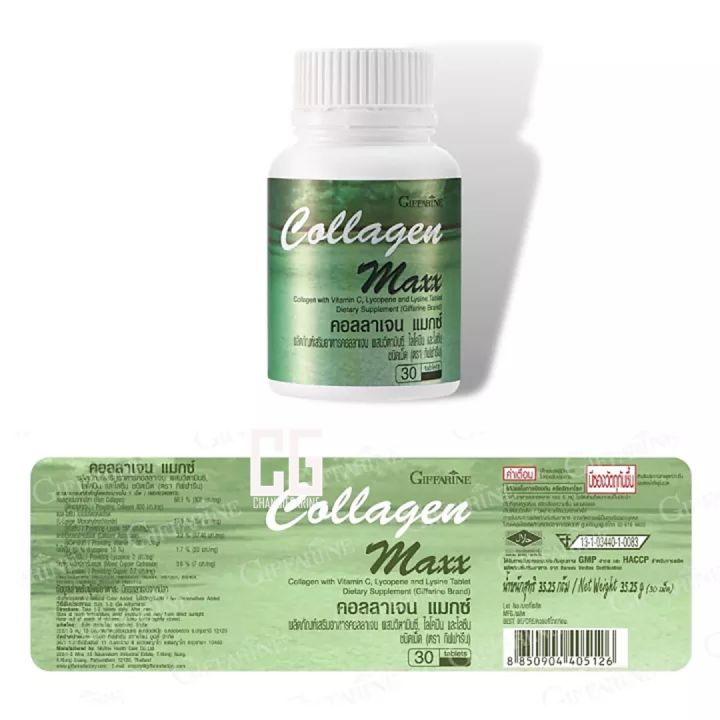 คอลลาเจน-แมกซ์-ผลิตภัณฑ์เสริมอาหาร-คอลลาเจน-กิฟฟารีน-collagen-max-dietary-supplement-collagen