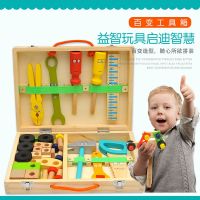 [COD] Childrens Toolbox 1.1 Screw Disassembly Combination Boy