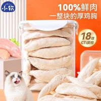 Freeze-dried cat snacks chicken breast broiler small nutrition fattening hair gills granules dog pet 500g barrel