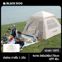 Blackdog อัตโนมัตินอน 3 4 คนเต้นท์แคมปิ้งเตนท์แคมป์ปิ้งสองประตูสองหน้าต่างสี่ด้านเต็นท์ตั้งแคมป์แบบพกพาสองประตูพับเต็นท์