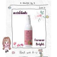 โคโลญจน์พร่างพรมผิวกายStory of Happiness Forever Bright Body Cologne Sprayเพิ่มความมั่นใจด้วยกลิ่นกายที่หอมและสดใสร่าเริง  ปริมาณ : 100 ml.