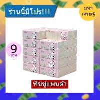 พร้อมส่ง! ทิชชู่แพนด้า70แผ่น หนา3ชั้น ทิชชู่  ทิชชู่เยื่อไผ่ ทิชชู่ไม้ไผ่ ซับน้ำได้ดี ขนาดพกพา 1ห่อ มี 70แผ่น