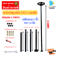 เสาไฟโซล่าเซลล์ UFO เสาไฟUFO Street Pole 3นิ้ว 2.5-2.6-2.8-3-3.5-4เมตร เสาไฟแบบ3ท่อน เสาไฟแบบ3-4ท่อน และเสาไฟแบบโค้ง แถมฟรีพุกเหล็กทุกแบบ เสาไฟ SOLAR LIGHT