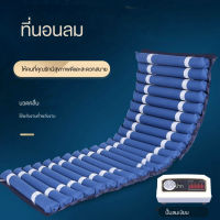 ที่นอนลม แบบลอน เพื่อสุขภาพ ป้องกัน แผลกดทับ สำหรับผู้ป่วย นอนติดเตียง air bed care mattressที่นอนลม พร้อมเครื่องปั๊ม ที่นอนกันแผลกดทับ ที่นอนแผลกดทับ แบบรังผึ้ง ที่นอนสำหรับผู้ป่วย ป้องกันเเผลกดทับ เพื่อสุขภาพ