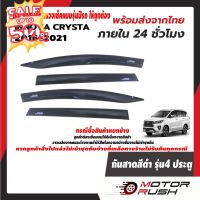 กันสาด สีดำ TOYOTA  INNOVA 2016 2017 2018 2019 2020 2021 อุปกรณ์ แต่งรถ อุปกรณ์แต่งรถ ชุดกันสาดแต่งรถเฉพาะรุ่น ชุดแต่งรถ #กันสาดรถยนต์  #คิ้วรถ  #กันสาด  #คิ้วรถยนต์  #คิ้วกันสาด