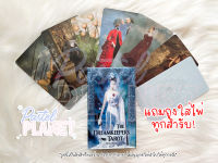 [พร้อมส่ง??] The Dreamkeepers Tarot ไพ่ยิปซี ไพ่ทาโรต์