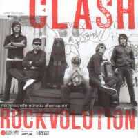 CD Clash Rock VOLUTION ***แผ่นลิขสิทธิ์แท้ มือ1