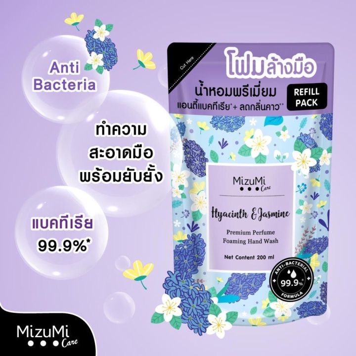 mizumicare-refill-premium-perfume-foaming-hand-wash-hyacinth-jasmine-200ml-กลิ่นไฮยาซินจัสมิน-ลดแบคทีเรีย-ลดกลิ่นคาว