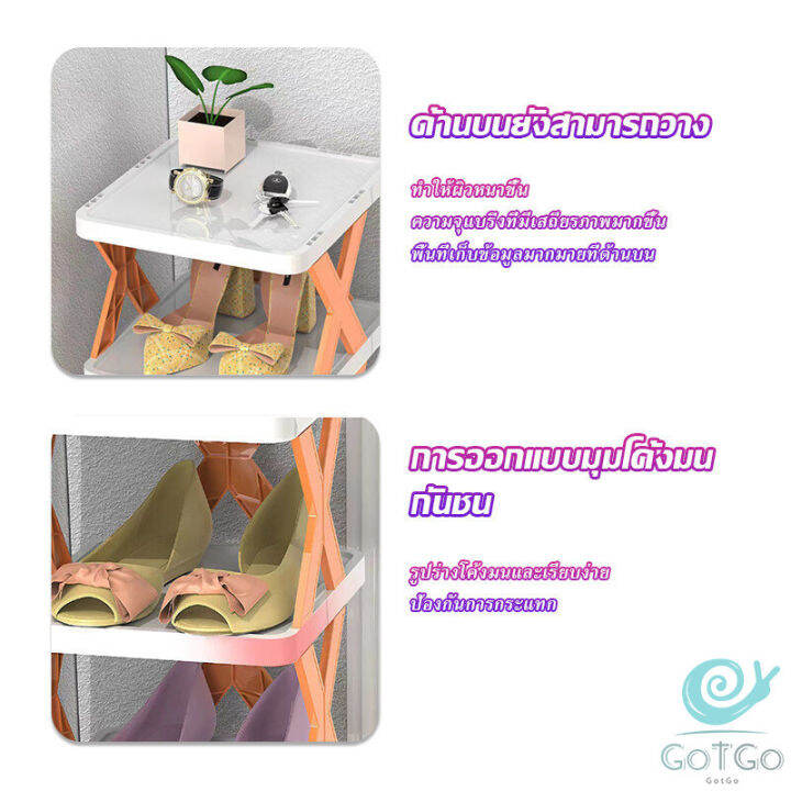 gotgo-ชั้นวางรองเท้า-รูปตัวx-ชั้นรองเท้าพลาสติก-ประหยัดพื้นที่-shoe-rack