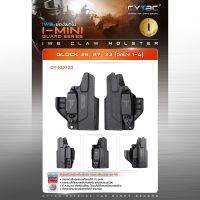 ซองพกใน Polymer รุ่น I-Mini-guard Glock 26,27,33 (Gen 1,2,3,4) Gen3 series