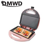 DMWD เครื่องทำแซนด์วิชไข่ไฟฟ้า Mini Grilling Panini แผ่นอบเครื่องปิ้งขนมปังอเนกประสงค์ไม่ติดแผ่นวาฟเฟิลอาหารเช้า EU