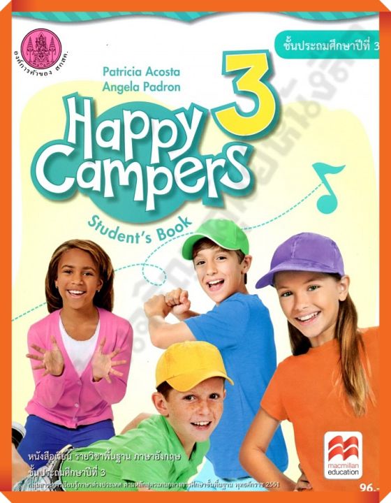 หนังสือเรียน Happy Campers 3 ป.3 #สสวท