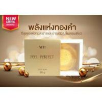 MTI FEEL PERFECT สบู่ล้างหน้าผสมทองคำบริสุทธิ์
MTI Feel Perfect Facial soap mixed with pure gold