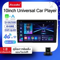 Acodo 10 นิ้ว IPS Carpay Android 12 วิทยุติดรถยนต์สเตอริโอ Wifi BT   เครื่องเล่นวิดีโอมัลติมีเดีย FM 2Din Universal Toyota Nissan Hyundai Kia Honda VW GPS นำทาง GPS เครื่องเล่นมัลติมีเดีย