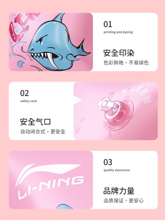 li-ning-แขนน้ำห่วงยางสวมแขนสำหรับเด็ก-แหวนแขนเทียมแขนลอยห่วงยางว่ายน้ำลอยอุปกรณ์ว่ายน้ำ