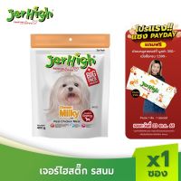 ◈┅ JerHigh เจอร์ไฮ มิลค์กี้ สติ๊ก ขนมสุนัข 400 กรัม บรรจุ 1 ซอง