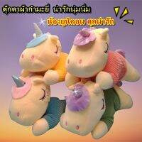 New!!! ของเล่น ของเล่นเด็ก ตุ๊กตาตุ๊กตา!! รูปสัตว์น้องยูนิคอน