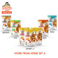 ชาวเล Work From Home Set ฺA รสรวม 100g x 7 #ปลากรอบ #แคลเชียม #โปรตีน