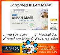 [พร้อมส่ง ของแท้] KLEAN MASK หน้ากากอนามัย ผ้าปิดปาก หน้ากากปิดจมูก ผ้าปิดจมูก 3 ชั้น สีเขียว 1 กล่อง (กล่องมี 50 ชิ้น) GREEN COLOUR