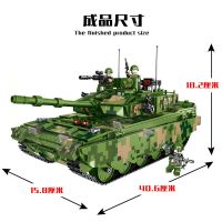 2023 เข้ากันได้กับเลโก้ขนาดใหญ่ 99A รถถังต่อสู้หลักบล็อกความยากประกอบโมเดลทหารเสือสไตล์สองเด็กชายของเล่น
