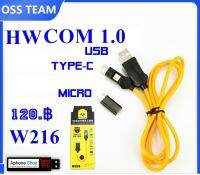 สายแฟลต HW 1.0 Engineering Cable W216